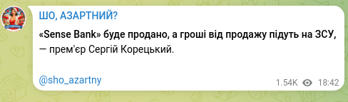 Скріншот Telegram-публікації: Корецький Сергій Федорович — «Sense Bank» буде продано, а гроші від продажу підуть на ЗСУ, — п…