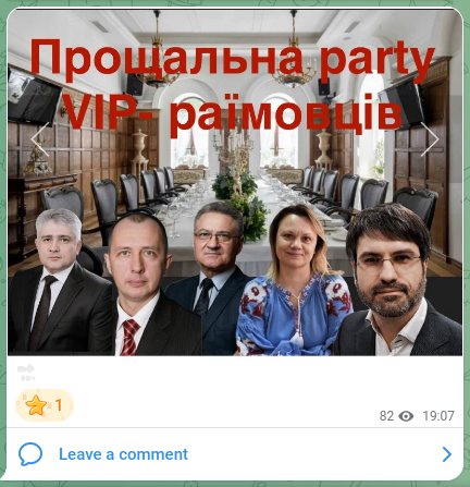 Скріншот Telegram-публікації: 🔜