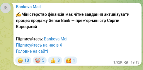 Скріншот Telegram-публікації: Корецький Сергій Федорович — ✍️Міністерство фінансів має чітке завдання активізувати процес пр…