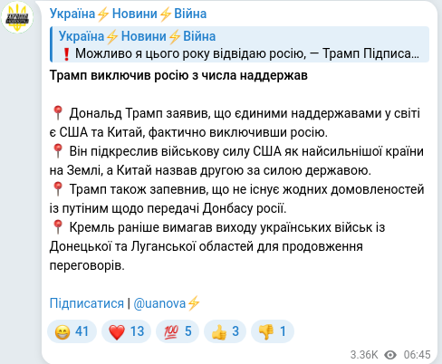 Telegram publication screenshot