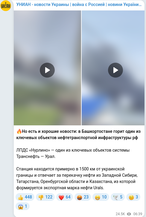 Telegram publication screenshot