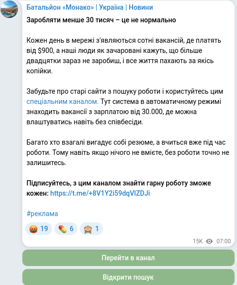 Telegram publication screenshot