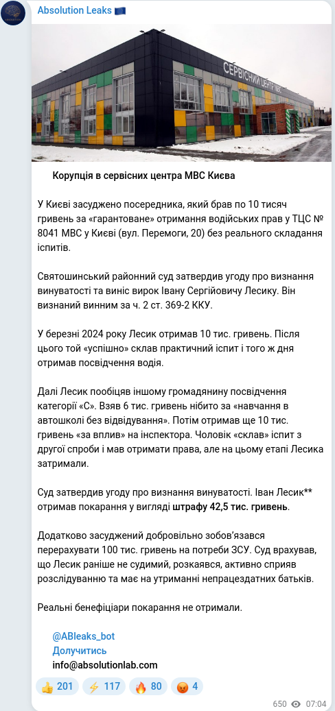 Telegram publication screenshot