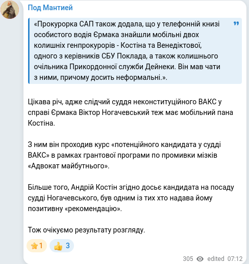 Telegram publication screenshot