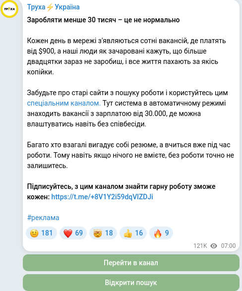 Telegram publication screenshot