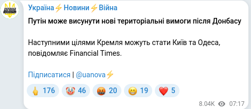 Telegram publication screenshot
