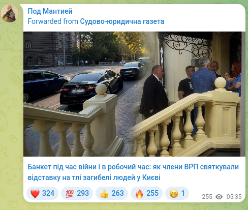 Скріншот Telegram-публікації: Банкет під час війни і в робочий час: як члени ВРП святкували відставку на тлі…