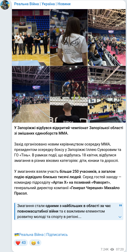 Telegram publication screenshot