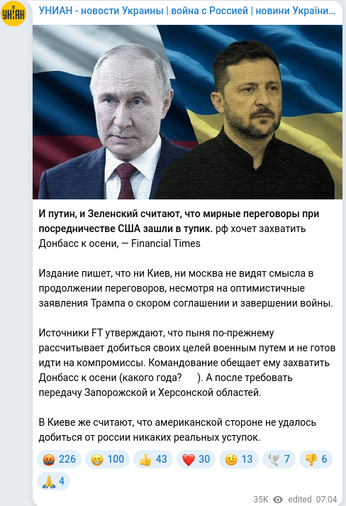 Telegram publication screenshot