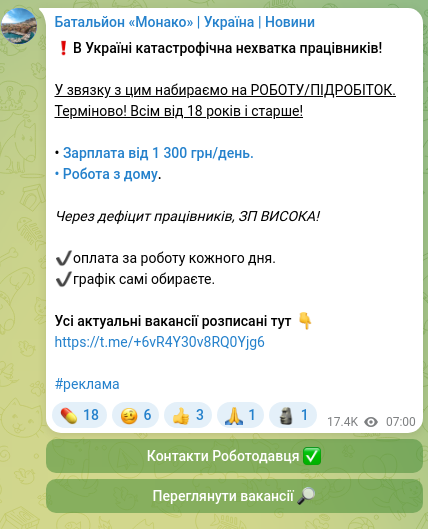 Screenshot of a Telegram post: ❗️There is a catastrophic shortage of workers in Ukraine! Because of this, we…