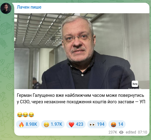 Скріншот Telegram-публікації: Галущенко Герман Валерійович — Герман Галущенко вже найближчим часом може повернутись у СІЗО,…