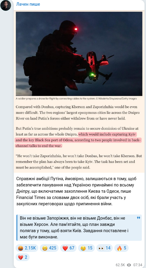 Telegram publication screenshot