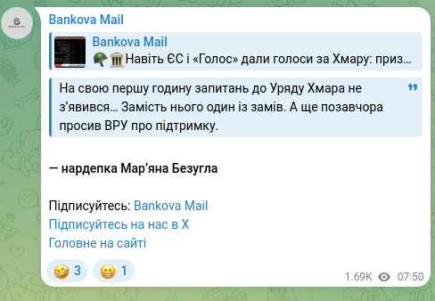 Скріншот Telegram-публікації: Безугла Мар'яна Володимирівна — На свою першу годину запитань до Уряду Хмара не з’явився… Замі…