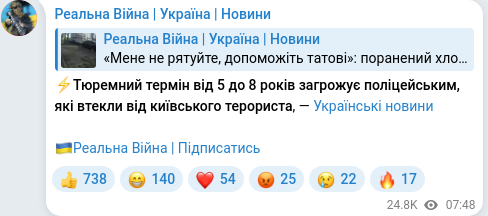 Telegram publication screenshot