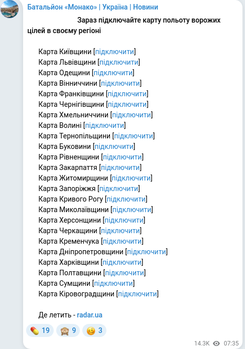 Telegram publication screenshot