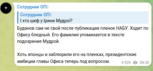 Screenshot of a Telegram post: Budanov is not himself after the publication of the NABU tapes. He walks around…