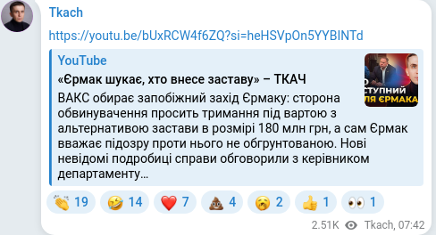 Telegram publication screenshot