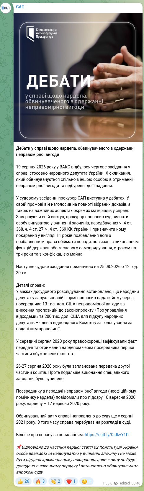 Скріншот Telegram-публікації: ​​Дебати у справі щодо нардепа, обвинуваченого в одержанні неправомірної вигоди…