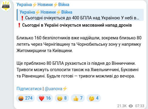 Telegram publication screenshot