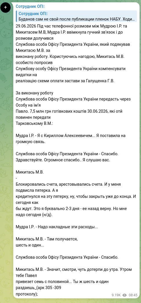 Screenshot of a Telegram post: 29.06.2026 During a phone conversation between Mudra I.P. and Mykytas M.V., Mud…