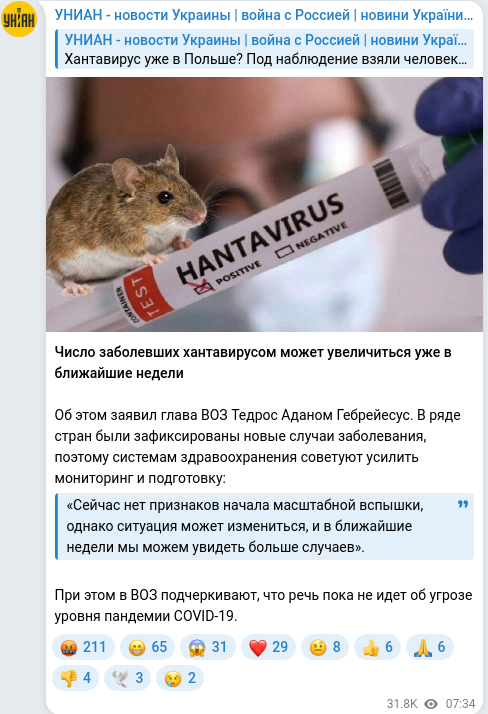 Telegram publication screenshot