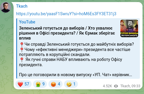 Screenshot of a Telegram post: https://youtu.be/yaasF1SwruY?si=hoM6Es3FY3ET31j3