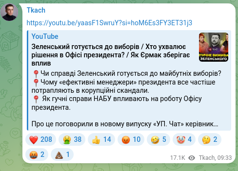 Screenshot of a Telegram post: https://youtu.be/yaasF1SwruY?si=hoM6Es3FY3ET31j3