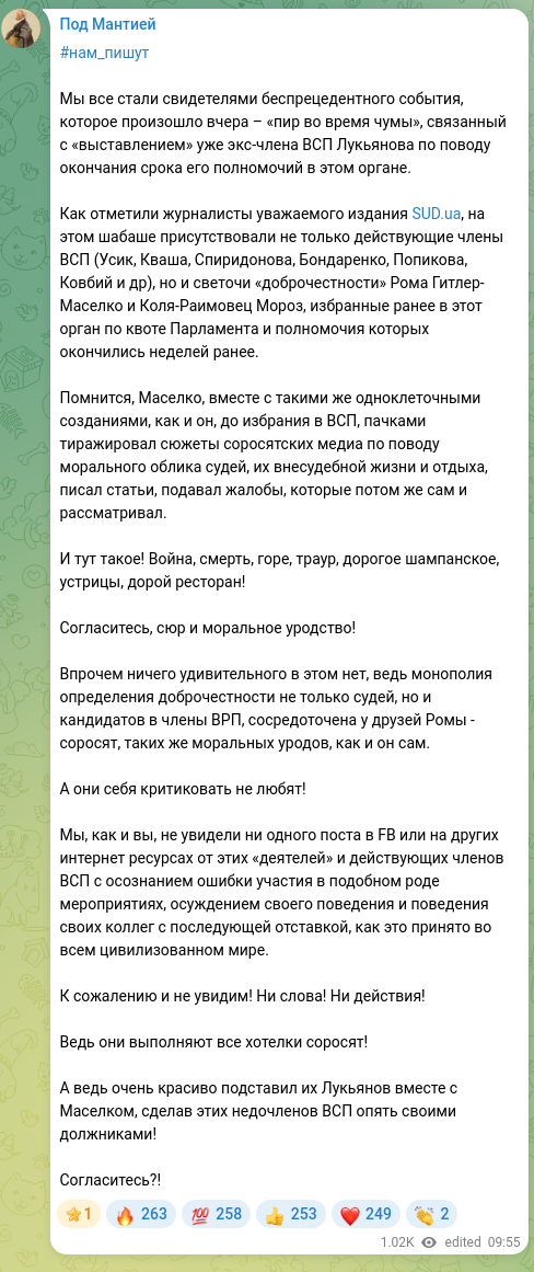 Скріншот Telegram-публікації: #нам_пишут Мы все стали свидетелями беспрецедентного события, которое произошло…