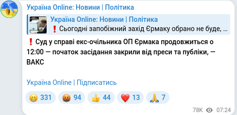 Telegram publication screenshot