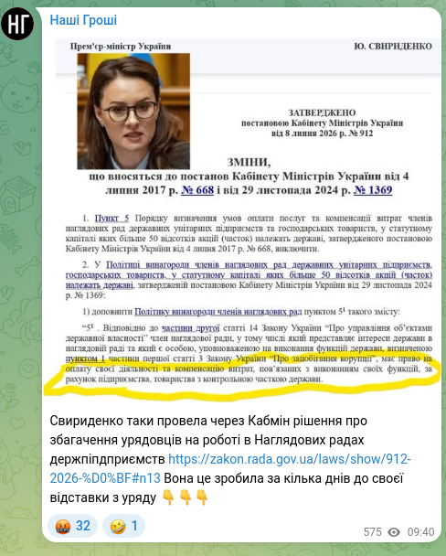 Скріншот Telegram-публікації: Свириденко таки провела через Кабмін рішення про збагачення урядовців на роботі…