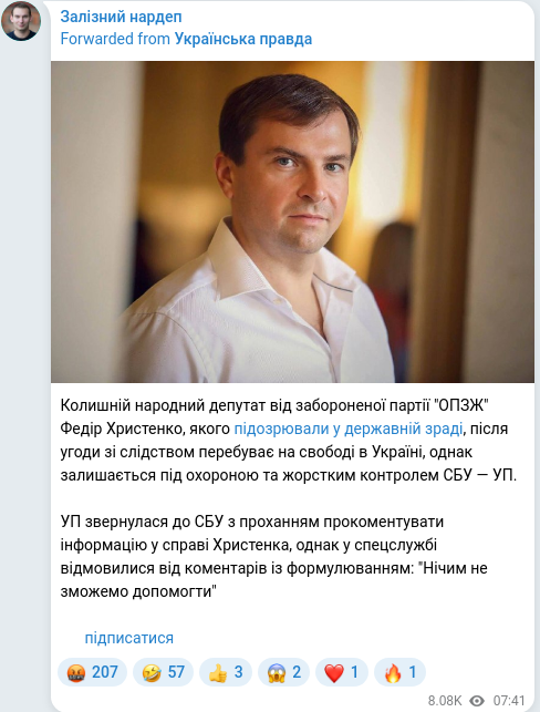 Telegram publication screenshot