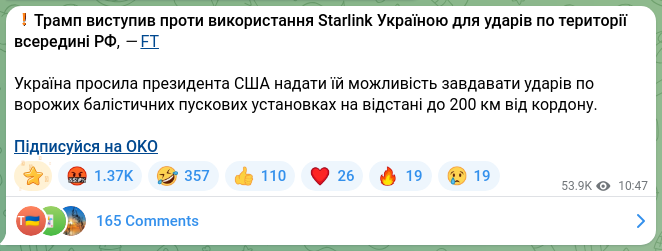 Screenshot of a Telegram post: ❗️Trump opposed the use of Starlink by Ukraine to strike targets on Russian te…