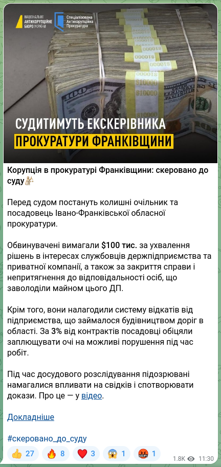 Screenshot of a Telegram post: Corruption in the prosecutor’s office of the Frankivsk region: sent to court⚖️…