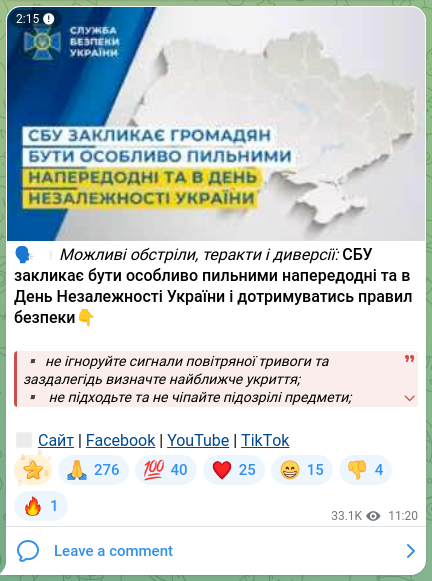Скріншот Telegram-публікації: 🗣🗣Можливі обстріли, теракти і диверсії: СБУ закликає бути особливо пильними нап…