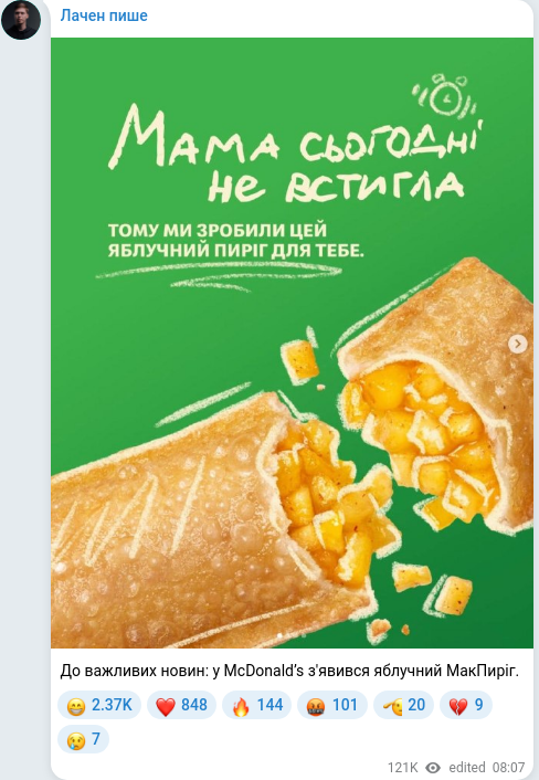 Telegram publication screenshot