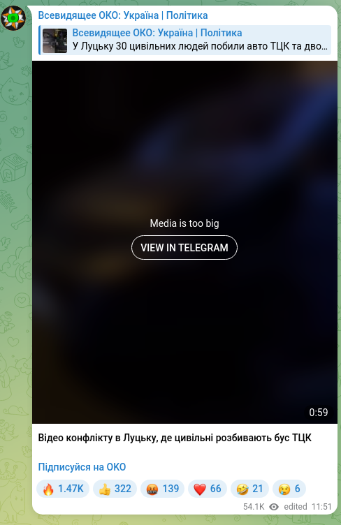 Скріншот Telegram-публікації: Відео конфлікту в Луцьку, де цивільні розбивають бус ТЦК Підписуйся на OKO