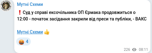 Telegram publication screenshot