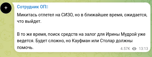 Screenshot of a Telegram post: Mudra Iryna Romanivna — Mykytas has been flown to pretrial detention, but he is expected to b…