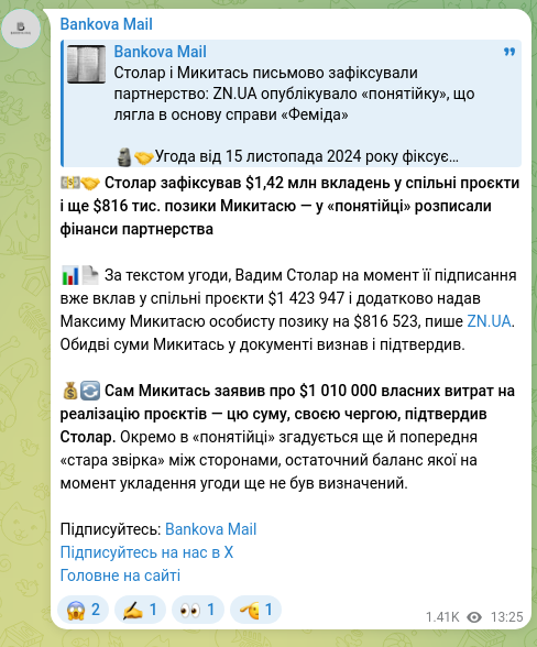 Скріншот Telegram-публікації: Микитась Максим Вікторович — 💵🤝 Столар зафіксував $1,42 млн вкладень у спільні проєкти і ще…