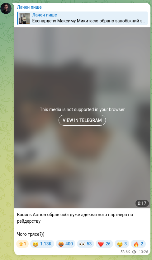 Скріншот Telegram-публікації: Астіон Василь Миколайович — Василь Астіон обрав собі дуже адекватного партнера по рейдерству Ч…