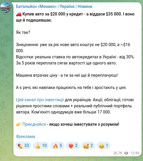 Screenshot of a Telegram post: 🚗 I bought a car for $20 000 on credit — but you'll pay back $35 000. And it w…