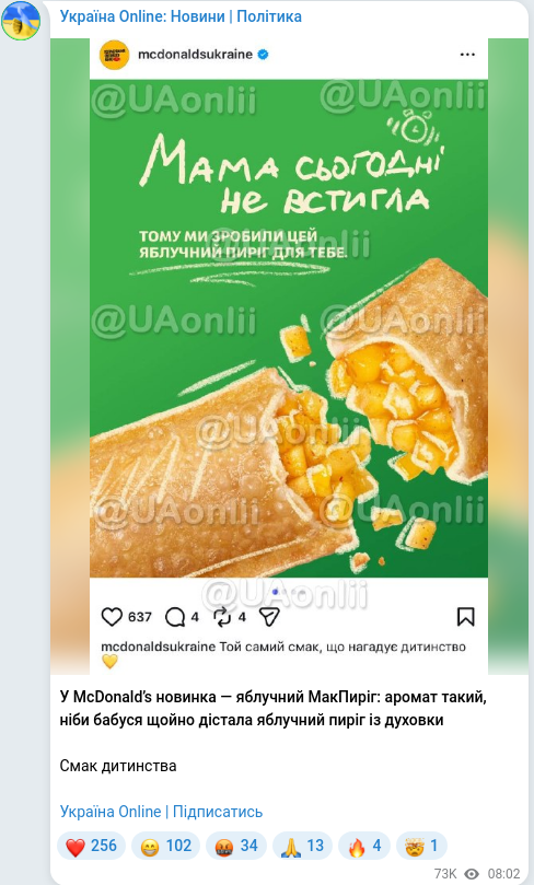 Telegram publication screenshot