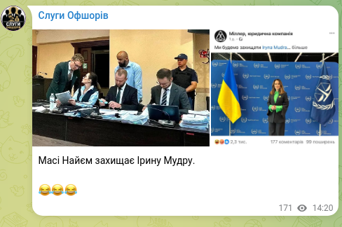Скріншот Telegram-публікації: Масі Найєм захищає Ірину Мудру. 😂😂😂