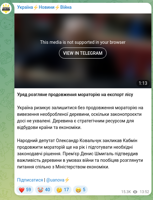 Screenshot of a Telegram post: Shmyhal Denys Anatoliyovych — Government will consider extending the moratorium on timber exp…