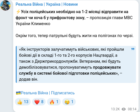 Telegram publication screenshot