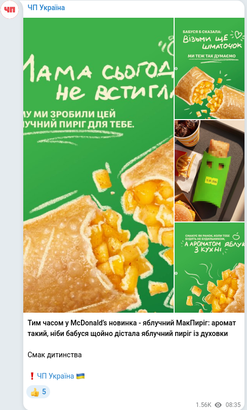 Telegram publication screenshot