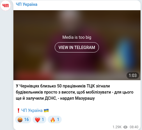 Telegram publication screenshot