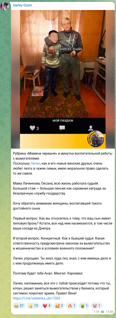 Скріншот Telegram-публікації: Рубрика «Мамина черешня» и минутка воспитательной работы с вымогателями. Поскол…