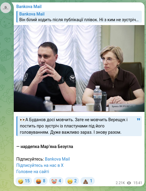 Скріншот Telegram-публікації: Безугла Мар'яна Володимирівна — 👀А Буданов досі мовчить. Зате не мовчить Верещук і постить пр…