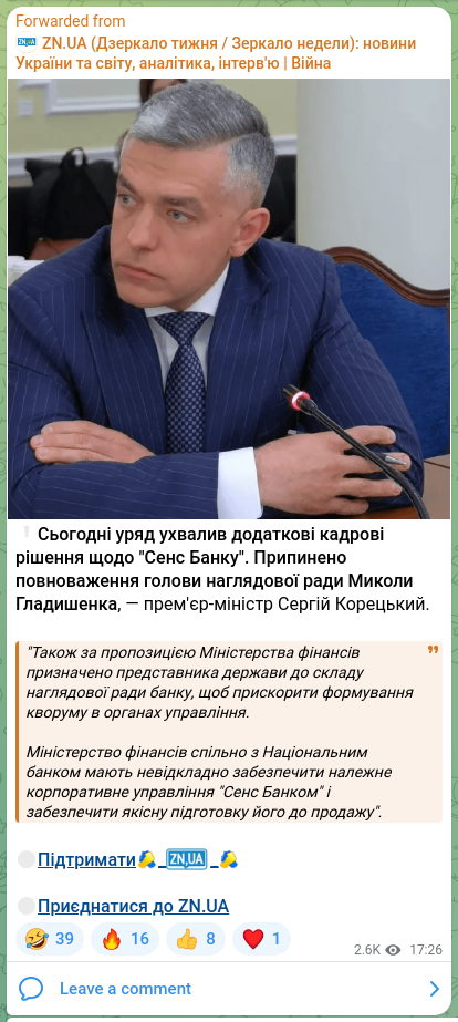 Скріншот Telegram-публікації: Корецький Сергій Федорович — ❗️Сьогодні уряд ухвалив додаткові кадрові рішення щодо "Сенс Бан…